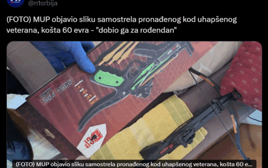 медији