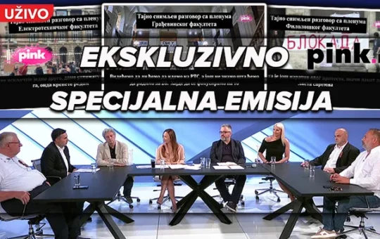Специјална емисија