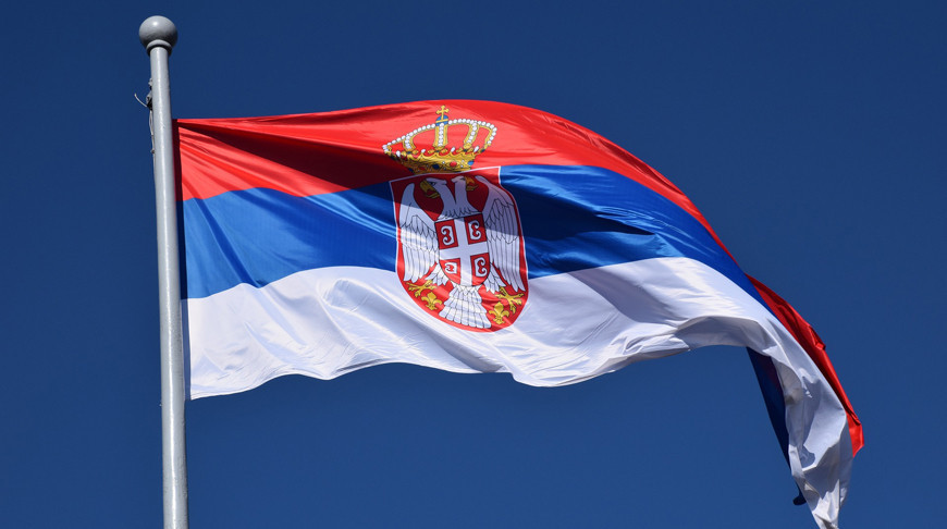 Србија