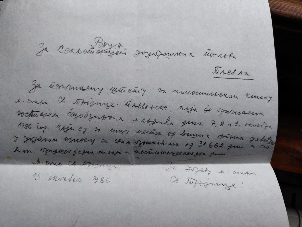 Света Тројица