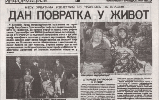 Травник Срби Хрвати
