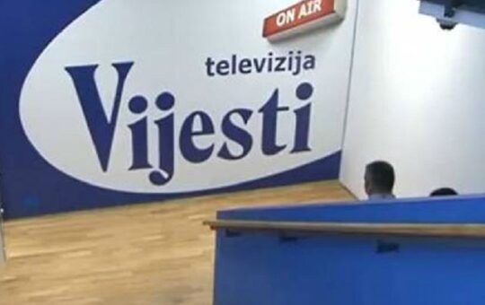 Вијести