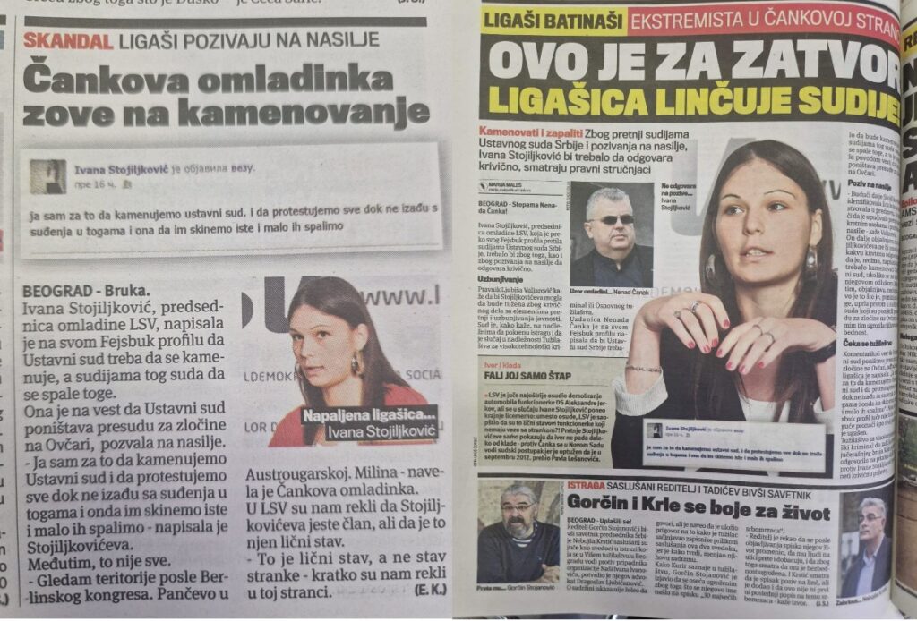 судија