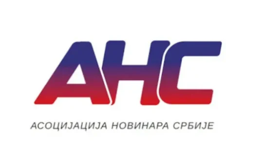 АНС