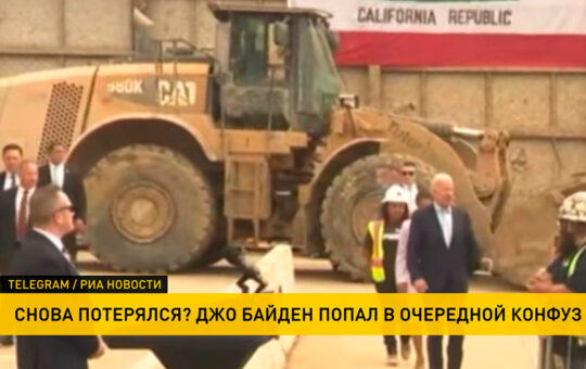 Бајден