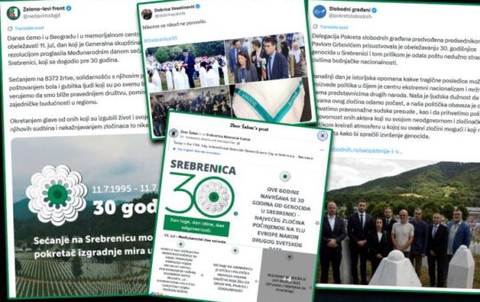Блокадери Сребреница