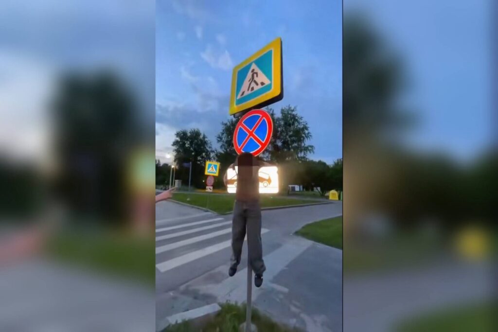 богохулни тренд