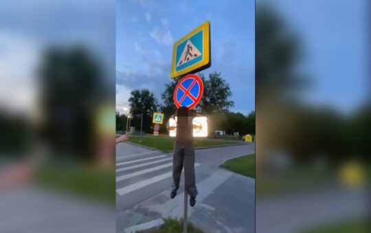 богохулни тренд