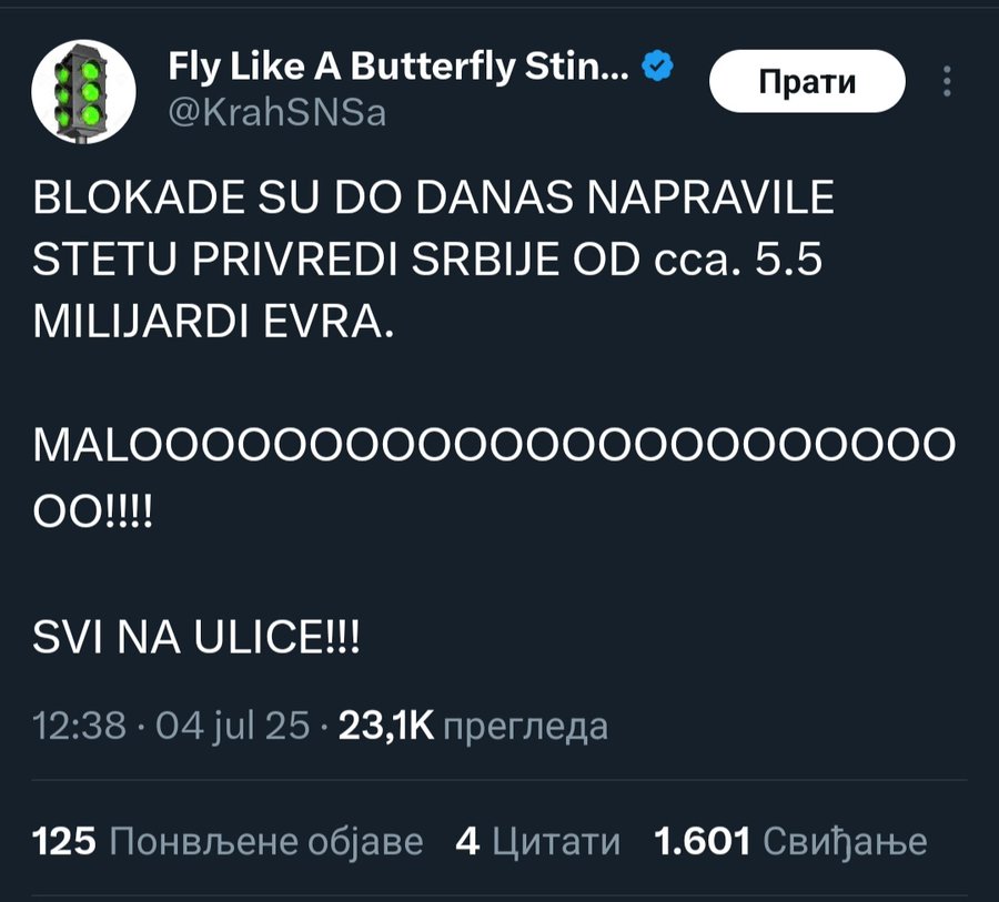 славе
