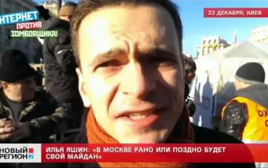 Иља Јашин