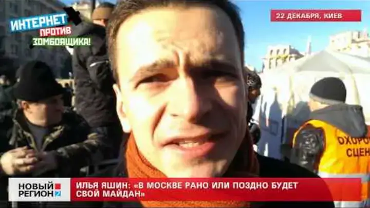 Иља Јашин