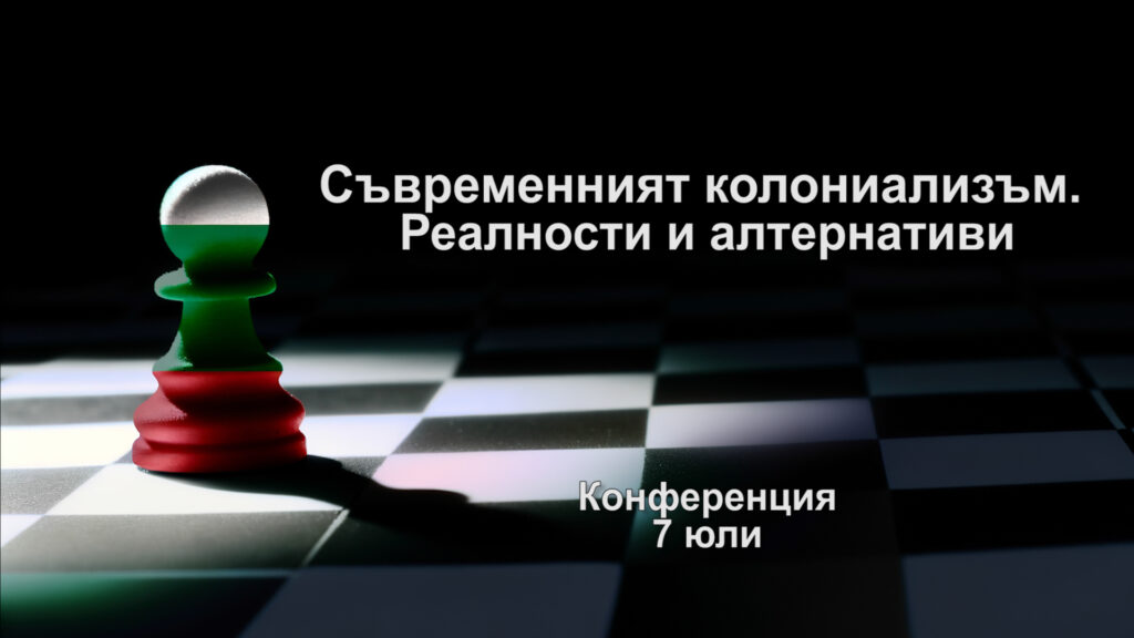 Konferencija