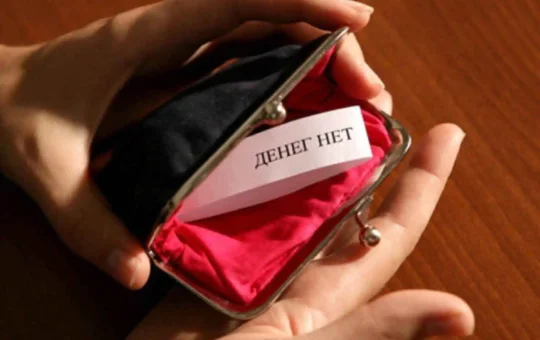 новца нема