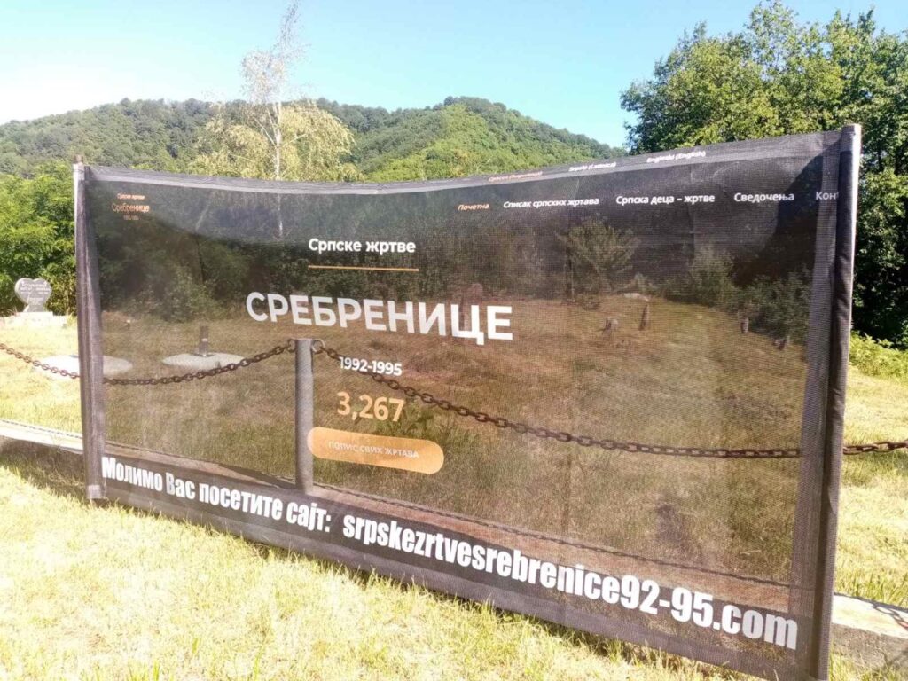 Залазје