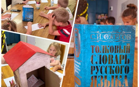 Жива руска реч у Србији