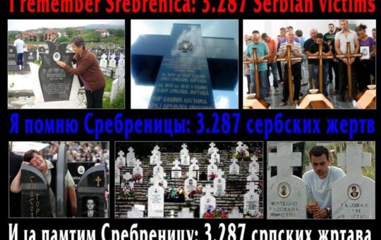 жртве