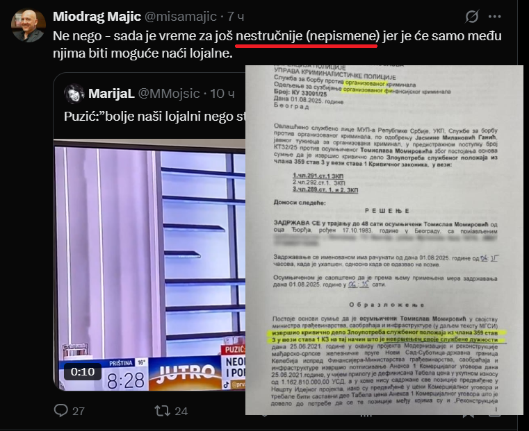 Мајић