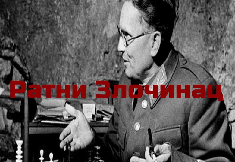 Комунистички злочини