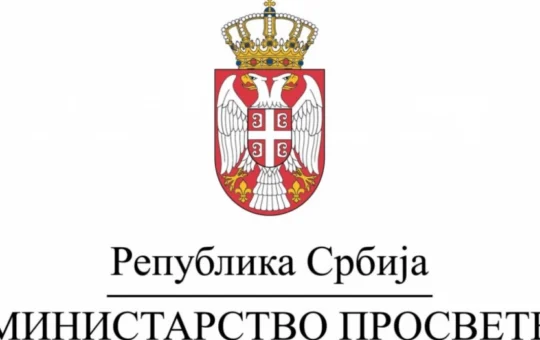 Министарство просвете