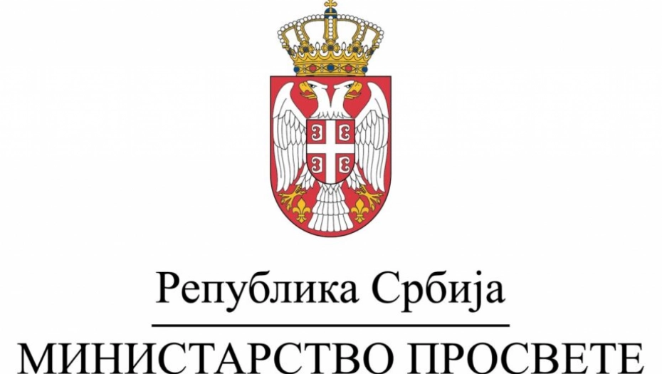 Министарство просвете