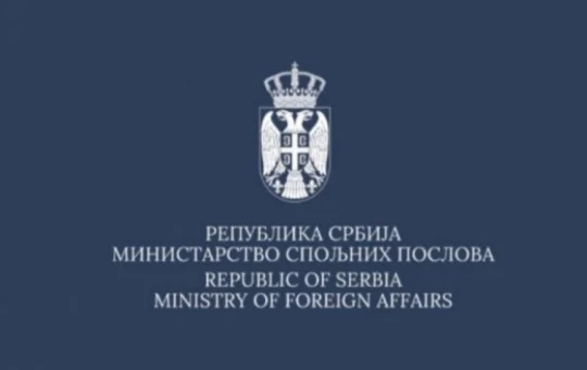 МСП Србије