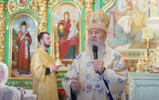Онуфрије УПЦ
