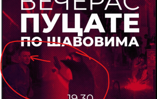 Snimak ekrana 2025-08-14 151342