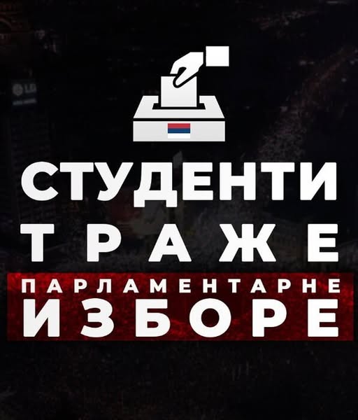 студентска листа