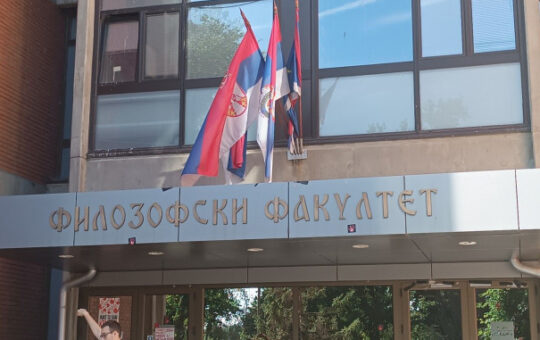 Декан петиција, факултета