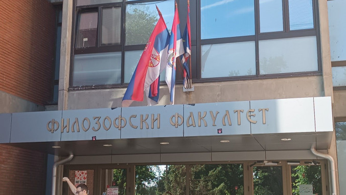 Декан петиција, факултета, саду