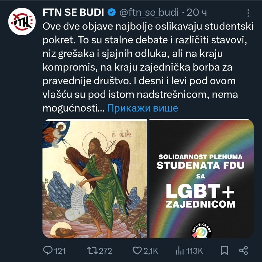 јована