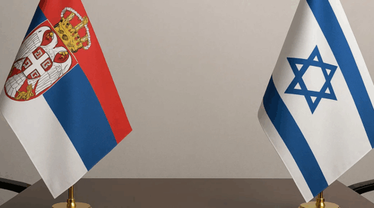 Израел и Србија