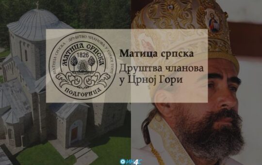 матица српска