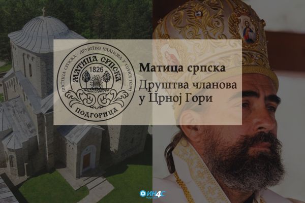 матица српска