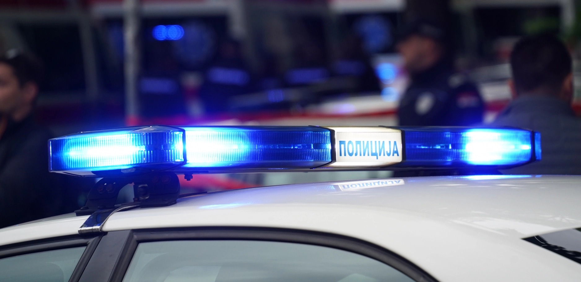 полиција