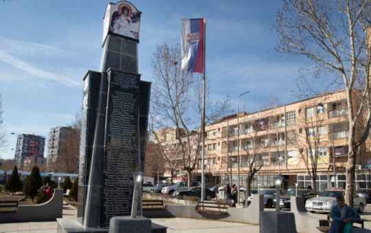 Србија КиМ