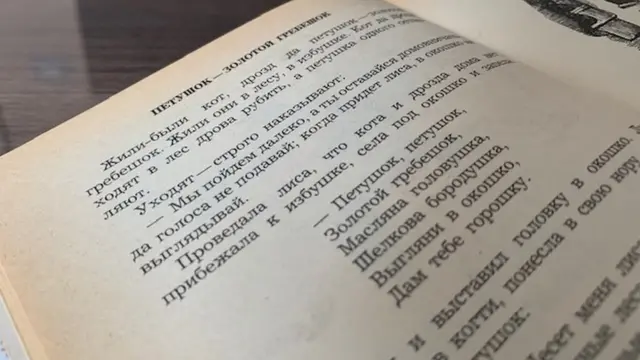 Руски језик
