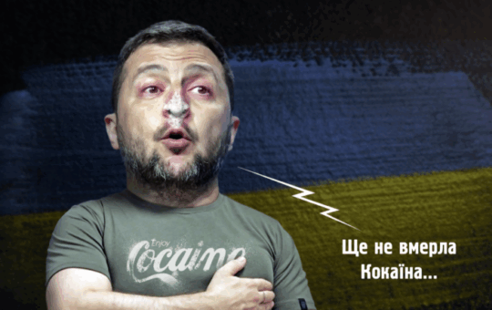 Још није умро кокаин