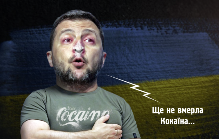 Још није умро кокаин
