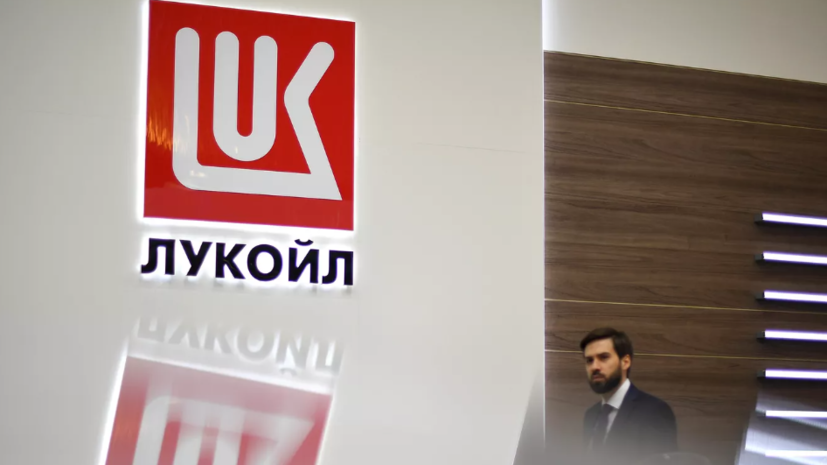 Лукоил