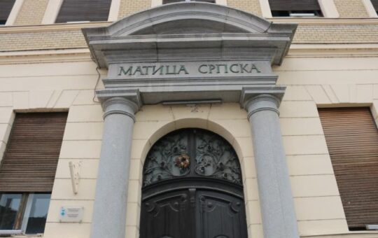 Матица Српска