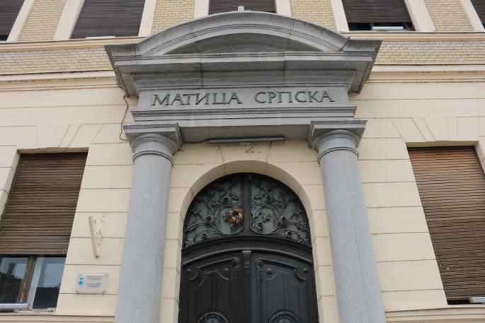 Матица Српска