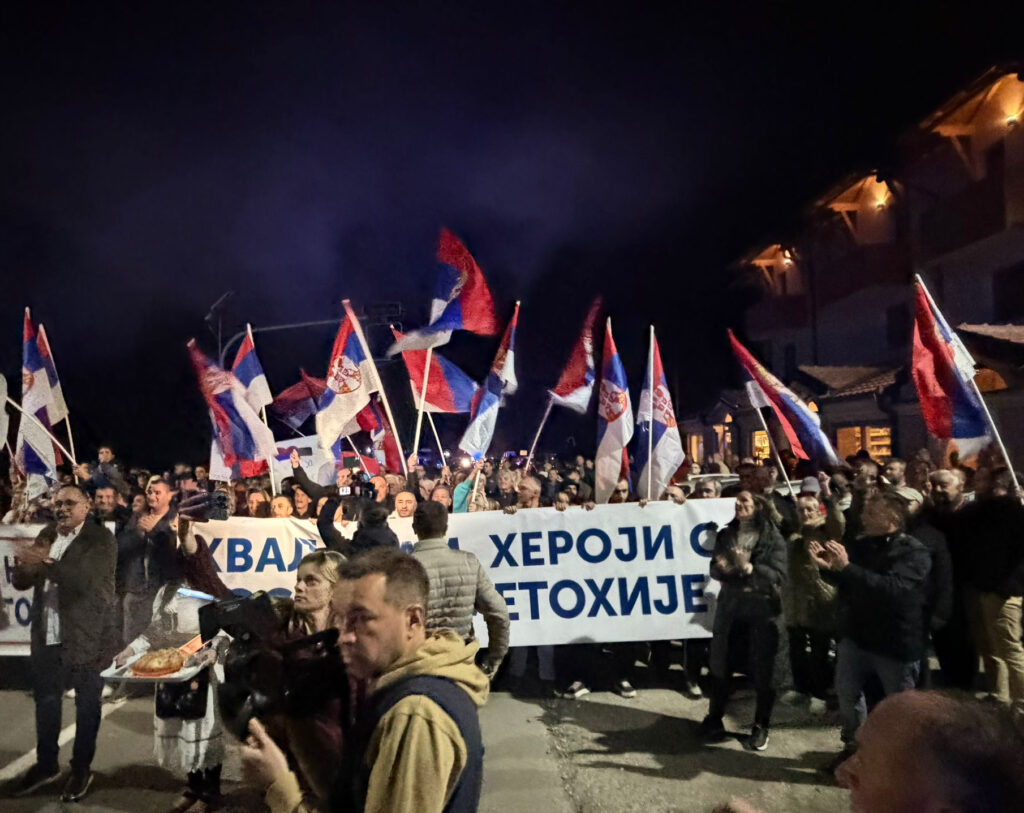 Срби с Космета