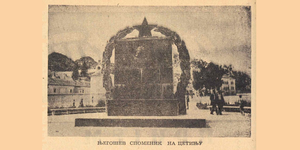 Његош с петокраком