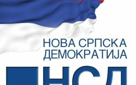 Нова