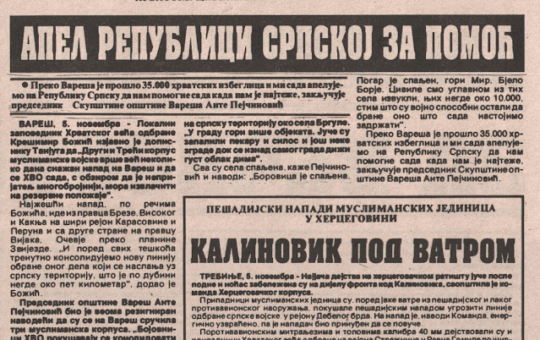 вареш
