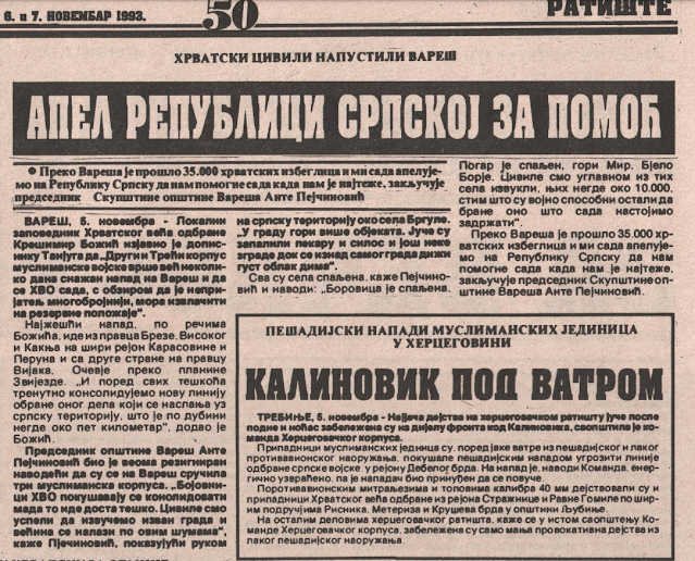 вареш