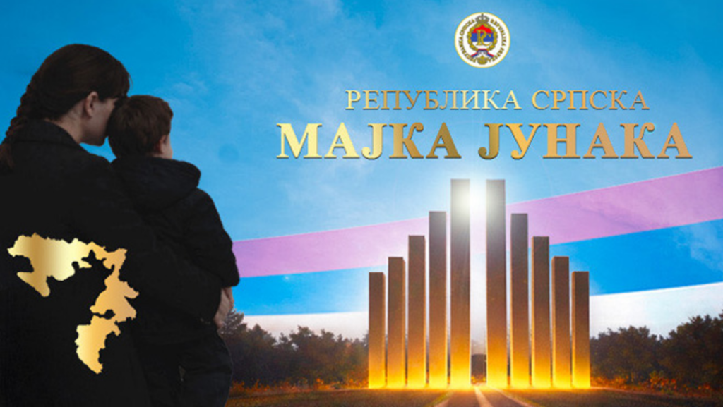 „Република Српска мајка јунака“ – слоган под којим се обележава Дан Републике Српске