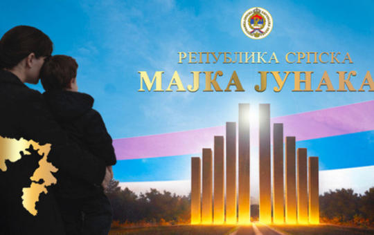 „Република Српска мајка јунака“ – слоган под којим се обележава Дан Републике Српске