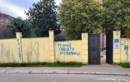 амбасада БиХ у Подгорици